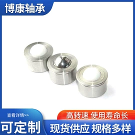 钢珠、滚珠;通用五金配件;轴承座