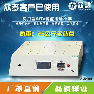 J8Agv Small Car Transport Magnetic Stripe Unmanned Vehicle Guided Food Delivery Kilogram Industrial Intelligent Automatic 25 Tracking G3