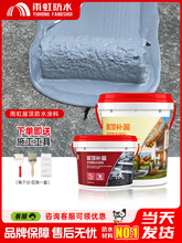 东方雨虹防水可外露屋顶涂料沥青外墙防水胶裂缝漏水补漏堵漏材料