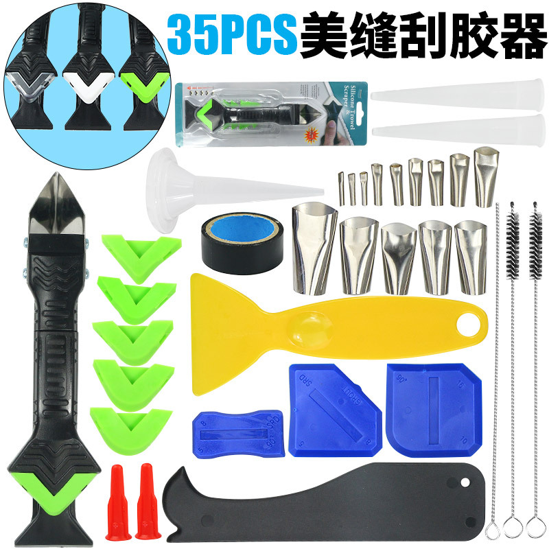 吸塑35件套美缝工具不锈钢填缝喷嘴涂抹器刮板刮刀密封胶去除