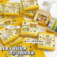 泼墨轻松熊镂空礼物包装盒ins开窗飞机盒出物打包材料diy迷你纸盒