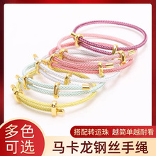 马克龙色系钢丝手绳防水本命年红绳女手链转运珠穿大孔黄金可调节