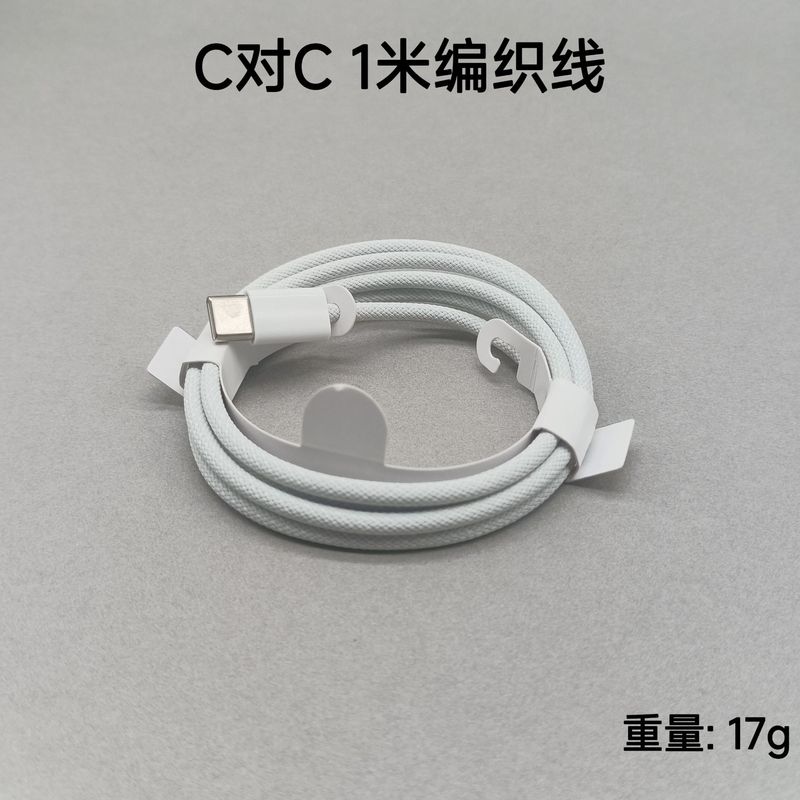 100WPDデータケーブルデュアルtypec急速充電ケーブルはアップル15華為ノートiphone充電ケーブルに適用される|undefined
