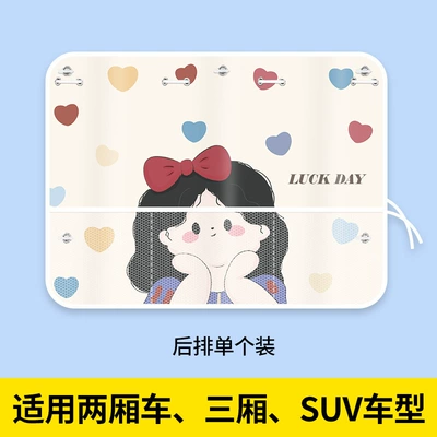 Car curtains | and Heat Insulation Curtain, Car Side - sw-princess-back-row