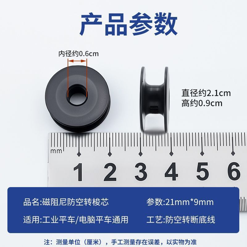 磁阻尼防空转梭芯锁芯电脑工业平车平缝机通用锁心梭壳缝纫机配件|undefined