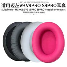 �m��MCHOSE�~��V9���C�׶���V9 Pro����sr9���C��ԭ����Q���d��