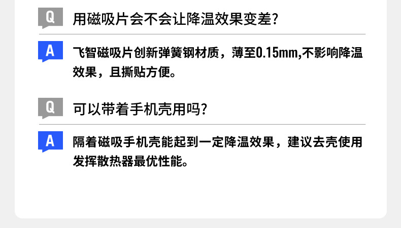 飞智B8X磁吸散热器冰原狼4沙漠狐游戏手柄适配SwitchPC手机NS平板