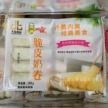 阿诺脆皮奶卷 280克*12包/件 点心小吃速冻炸鲜奶卷 脆奶卷
