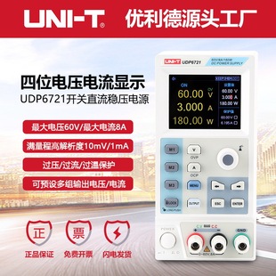 Unilide Udp6721 Dc Regulated Power Supply 60V/8A/180W Switching Multi-Function Dc Maintenance Power Supply