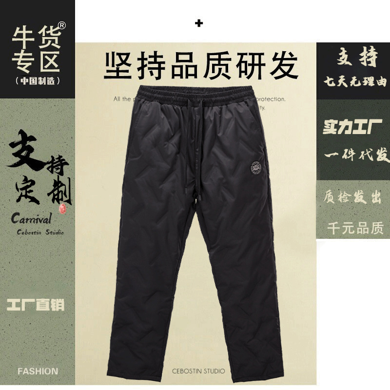 Goose down pants, men's and women's winter outerwear, 2025 new style, cold-resistant and windproof cotton pants, Northeast style, fleece-lined warm long pants