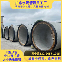 佛山DN2000F型顶管水泥涵管III级顶管钢筋混凝土管DN1000顶管