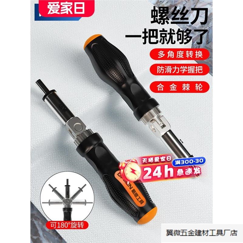 棘轮螺丝刀套装拐弯多功能省力梅花起子家用工具十字六角异形改锥