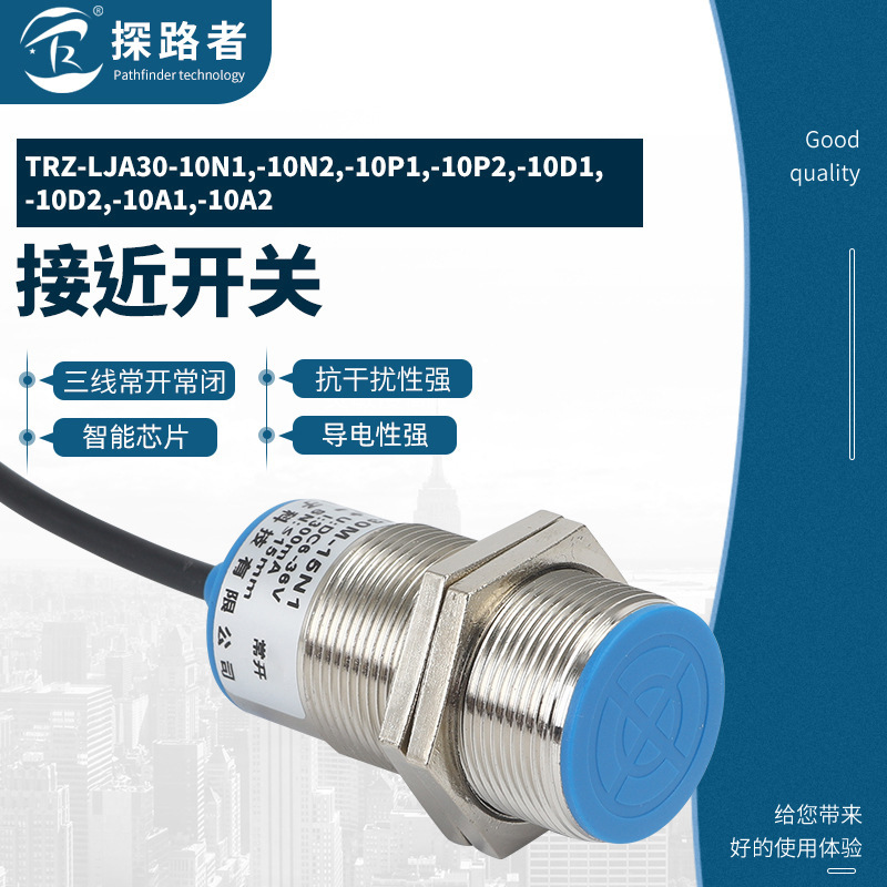 接近开关TRZ-LJA30电感式传感器直流三线M30圆型LJ30A3-8-Z/BX