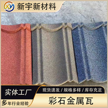 765版型仿古瓦 琉璃瓦 铝镁锰屋面瓦 古建筑用金属压型瓦