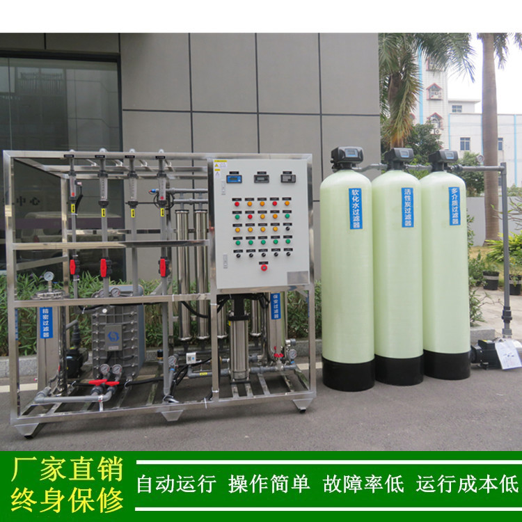 绿健厂家直销去离子水机_0.5t-1t/h一级反渗透系统+EDI水处理设备