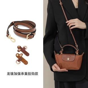 Cross-border Factory Shop Longxiang Mini Bag Shoulder Strap Genuine Leather Transformation Dumpling Bag small size Non-perforated Buckle Crossbody Bag Shoulder Strap