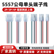 lЌ5557 5559Ӿ1007 22awg 2p3p4pĸ^Ӿ