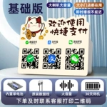 收钱音响收钱播报器二维码蓝牙音箱语音播报语音到账提醒带贴图