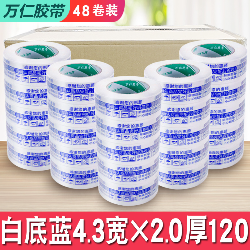 흰색 배경 파란색 4.3 폭 2.0 두께 핫 판매 모델 [48 롤] - 1 상자