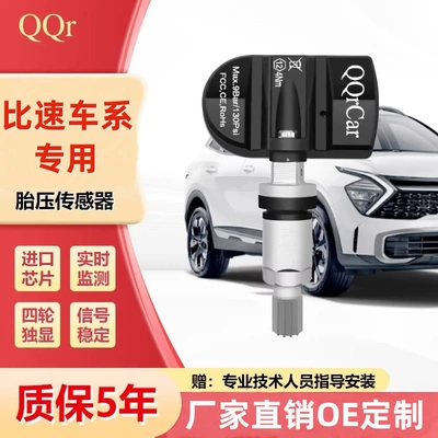Bisuo Automotive Tire Pressure Monitoring System M3/T3/T3 BCM/T5 with built-in tire pressure sensor (Automotive Sensors)