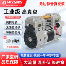 LP-550V无油真空泵工业用抽真空负压泵实验室大流量高真空负压泵