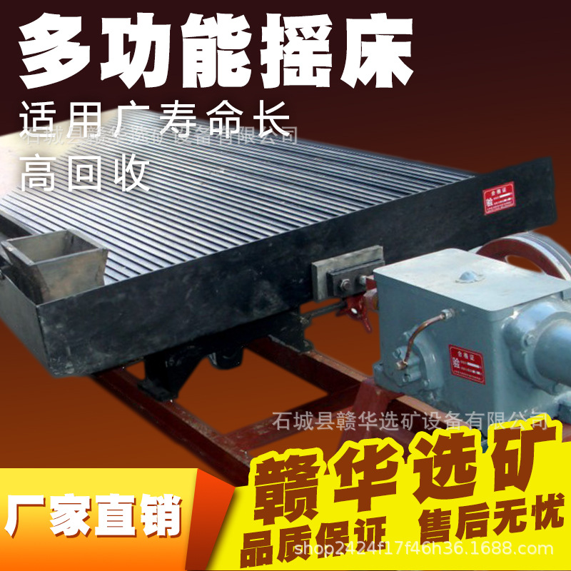 江西6S摇床选矿设备炉渣锡钨铜矿分离淘金实验玻璃钢螺旋溜槽E18