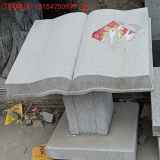 现货供应公园校园汉白玉石书 定做各种规格石材石雕刻字石本 价低