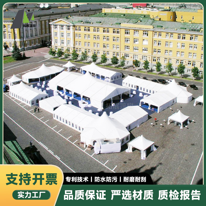 大型展会企业庆典帐篷自由搭配组合型篷房无立柱大空间快速拆装