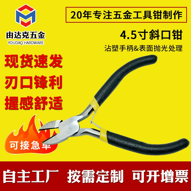 Диагональные плоскогубцы с пластиковым покрытием, модель 4.5inch года, односторонние ножницы, инструмент Gundam, модельные плоскогубцы, инструмент, металлические модельные ножницы