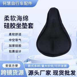 鞍座;组合运动户外护具;运动护膝