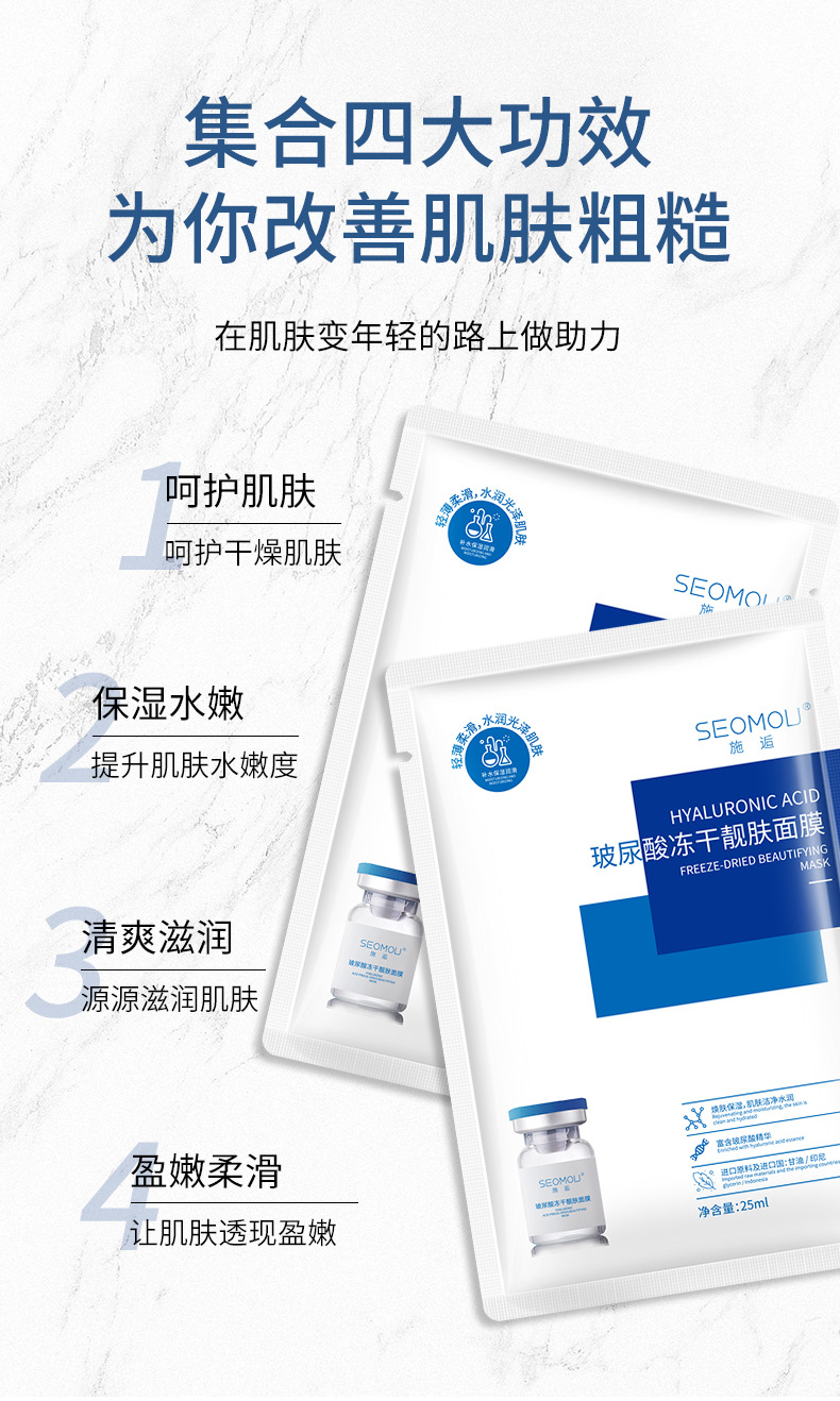Shihou hyaluronic acid freeze-dried face mask moisturizing wholesale moisturizer and beauty skin centella asiatica soothing face mask various manufacturers