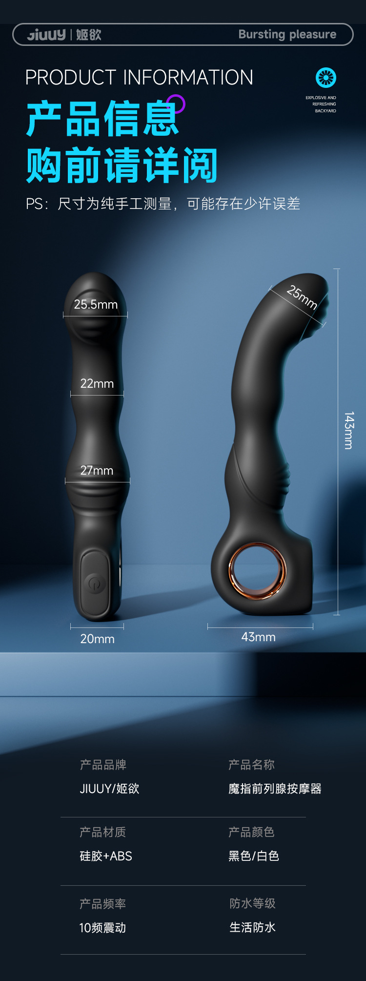 姬欲-魔指前列腺按摩器-详情14.jpg