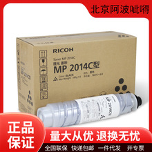 ����ԭ�bMP2014C̼�ۺ�ī�ۺ�����2014/2700/2701/2702��ӡ�Cī��