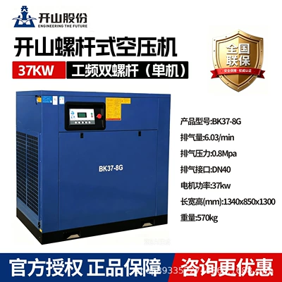 15Kw/22Kw/37Kw/55Kw/Air Compressor Pump | Hava kompressorları - 37kw-industrial-frequency-screw-air-compressor-intention-fund