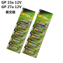 GP超霸23A 12V 27A 12V 23A12V 27A12V GP英文版 防盗器遥控电池