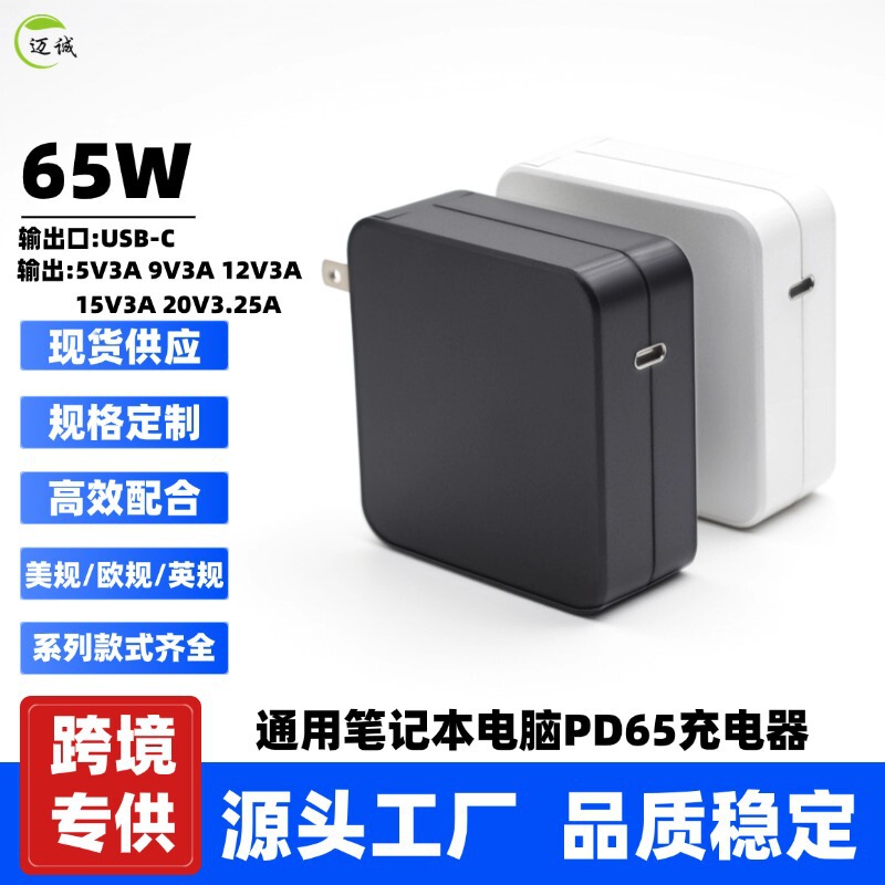 65W Power Adapter Suitable for Dell, Asus, Hp Laptop Chargers with Type-C Port Fast Charging 65W Power Adapter Suitable for Dell, Asus, Hp Laptop Chargers with Type-C Port Fast Charging