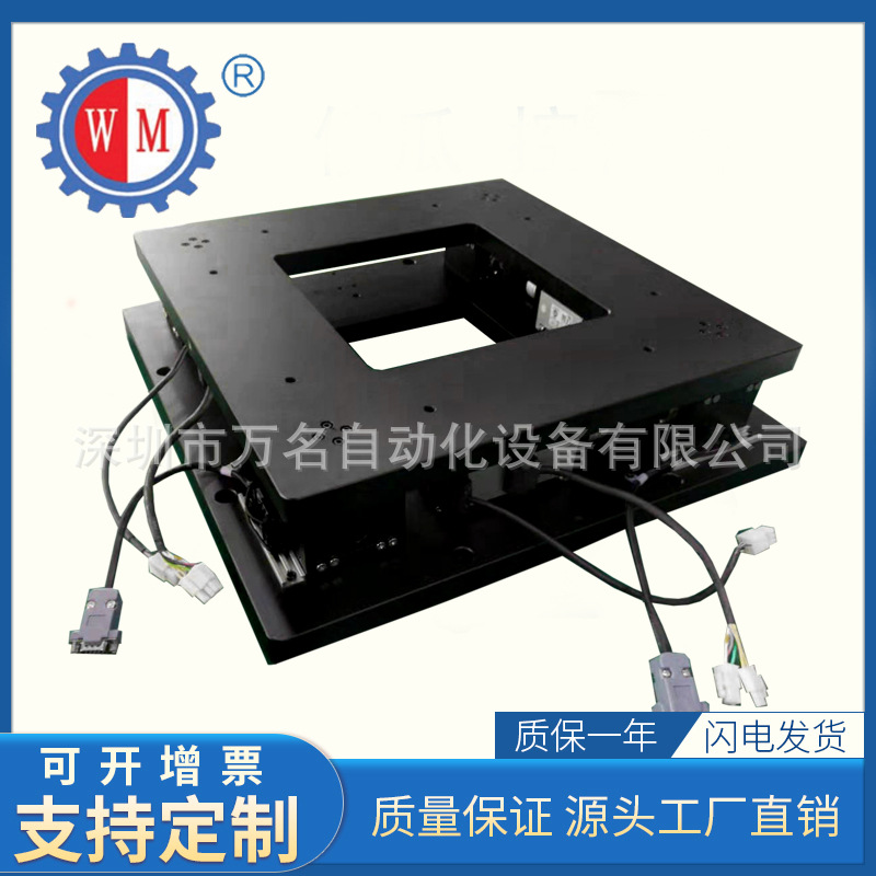 万名 UVW自动对位平台 CCD视觉对位平台 XYY对位平台 WMU1-3535G
