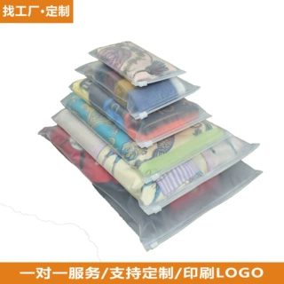 厂家专业生产CPE服装包装袋  女士内裤服饰专用CPE磨砂拉链自封袋