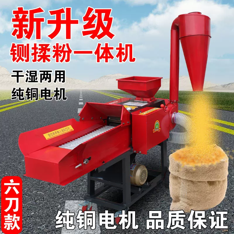 铡草机秸秆粉碎机一体机养殖牛羊搅拌机鸡鸭机械家用卧式秸秆粉碎