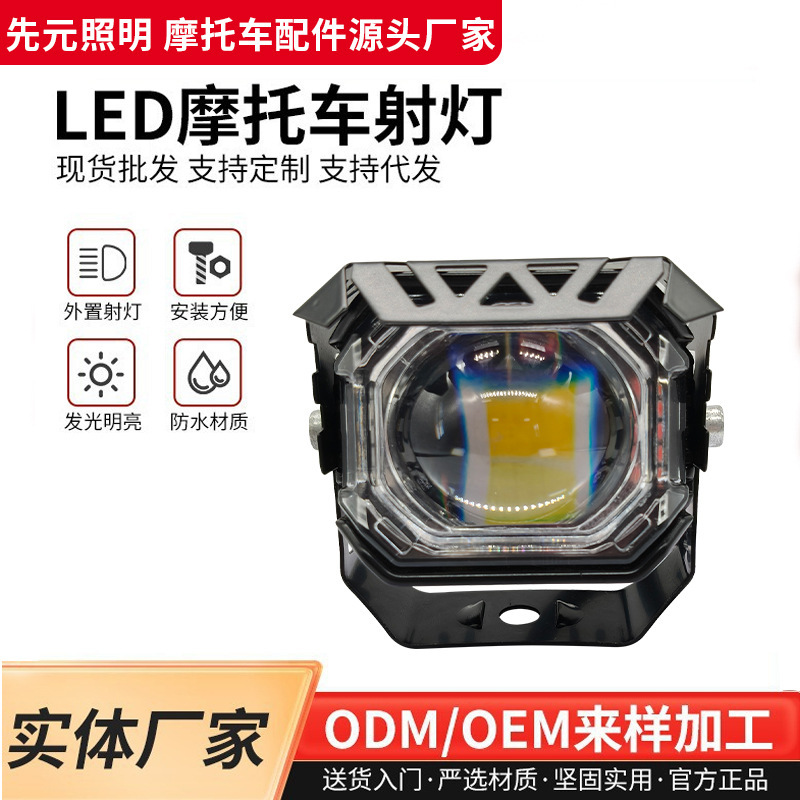 Led Motorcycle Spotlight, Three-Sided Motorcycle Headlight, Modified Headlight with Integrated High and Low Beam, Motorcycle Front Headlight Led Motorcycle Spotlight, Three-Sided Motorcycle Headlight, Modified Headlight with Integrated High and Low Beam, Motorcycle Front Headlight