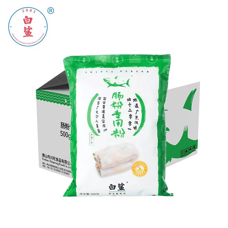 白鲨牌肠粉专用粉预拌粉广东风味肠粉500g*20包/箱装伴侣面粉