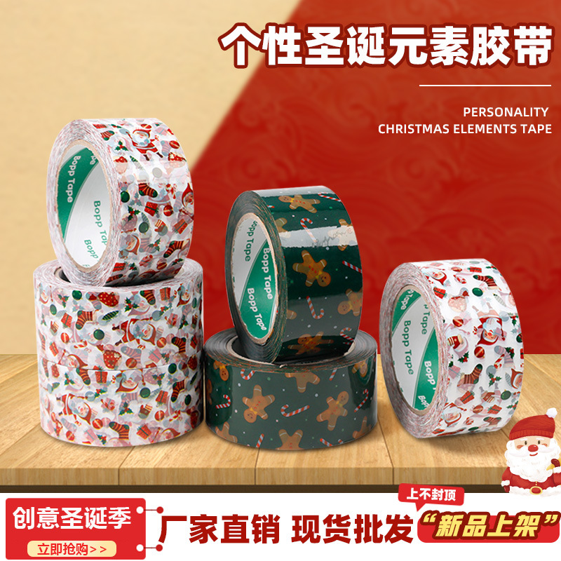 跨境批发圣诞节元素可爱卡通打包胶带 物流快递纸箱包装大卷胶带