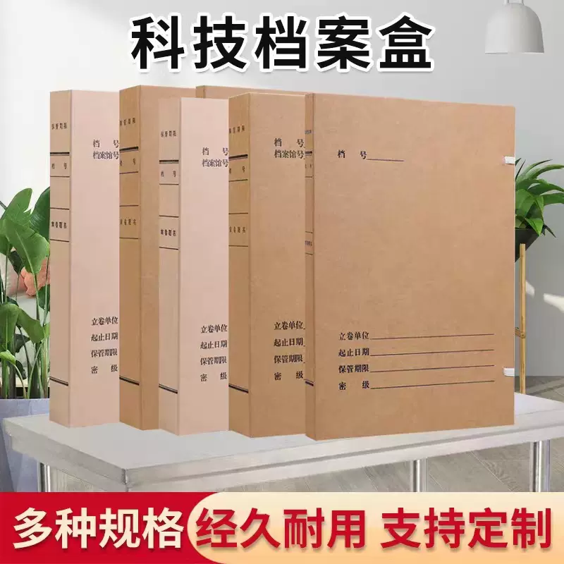 进口科技档案盒无酸纸加厚收纳盒文件盒可定制进口纸文件夹