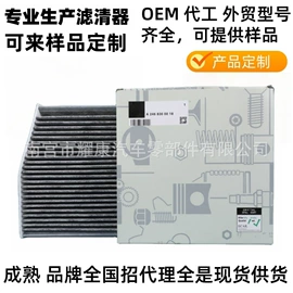 空调滤清器;空气滤清器;机油滤清器