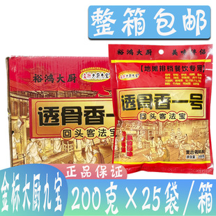 �����˴�N�Ō�͸����һ̖200g*25���������r�{ζ�ϟ��������C