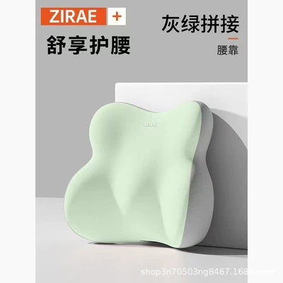Car Lumbar Support Office Sedentary Not Tired Waist Protection Artifact Car Lumbar Pillow Chair Lumbar Support Back Cushion (Waist support) - green-and-gray-splicing-waist-support