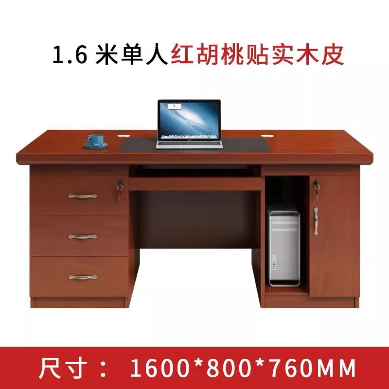 1.6 m 베니어 다기능 컴퓨터 책상 (빨간 호두)