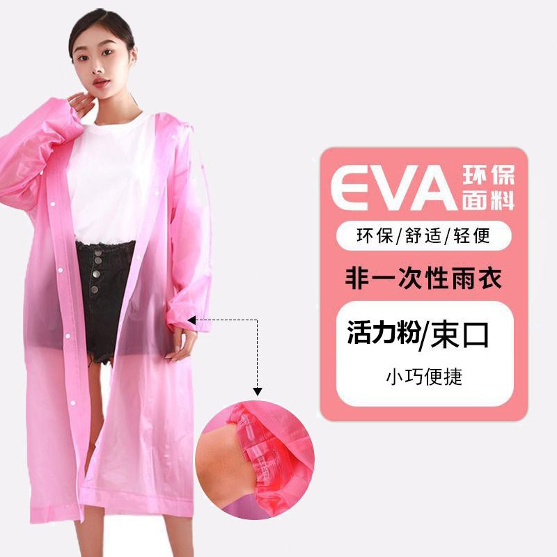 雨衣EVA长款身连体非一次性一体式便携成人加厚雨披防雨男女通用|undefined