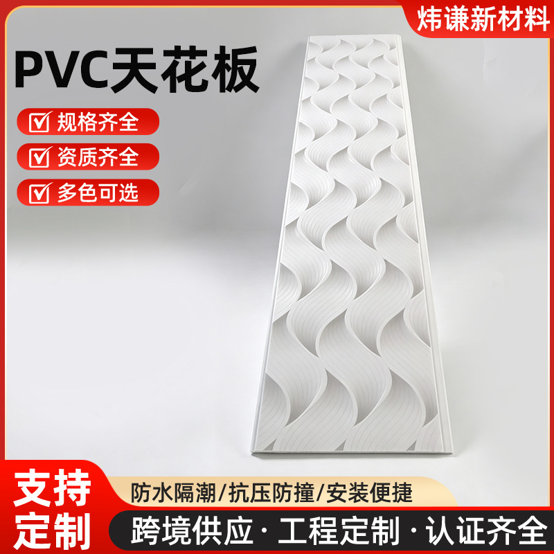 跨境pvc天花板印花塑料扣板客厅卧室卫生间防潮无尘贴面集成吊顶