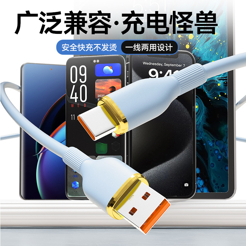 适用苹果数据线type-c华为快充iPhone15手机12max手机PD20W充电线